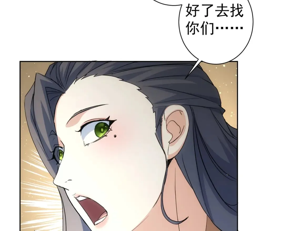 第339话 枷锁 第44页