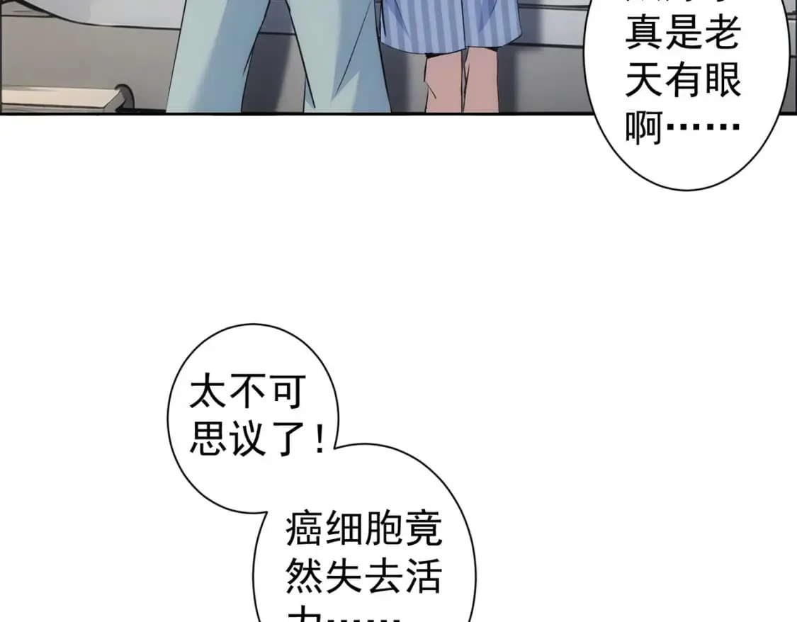 第339话 枷锁 第54页