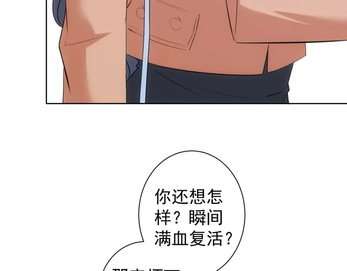 第339话 枷锁 第58页