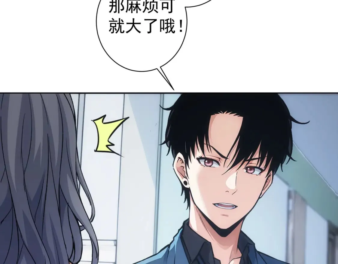 第339话 枷锁 第59页
