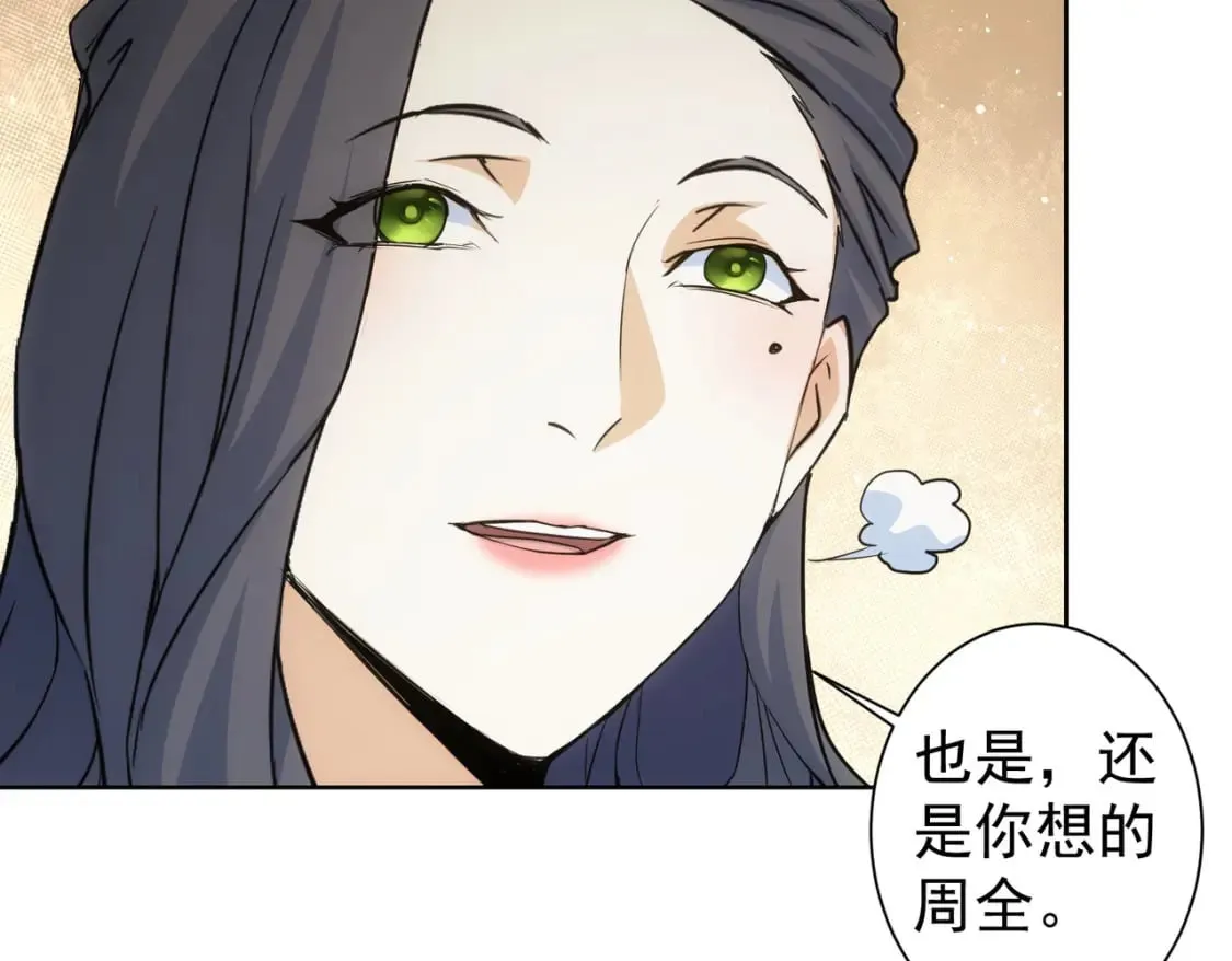 第339话 枷锁 第61页