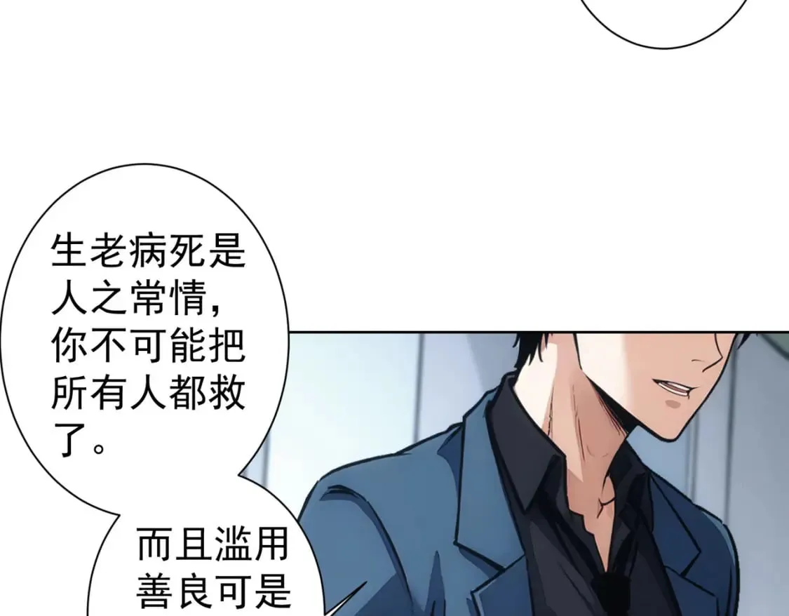 第339话 枷锁 第62页