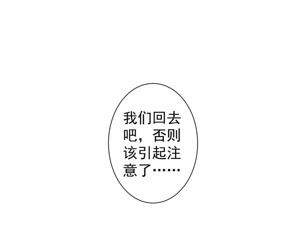 第339话 枷锁 第64页