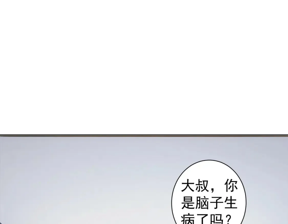 第339话 枷锁 第65页