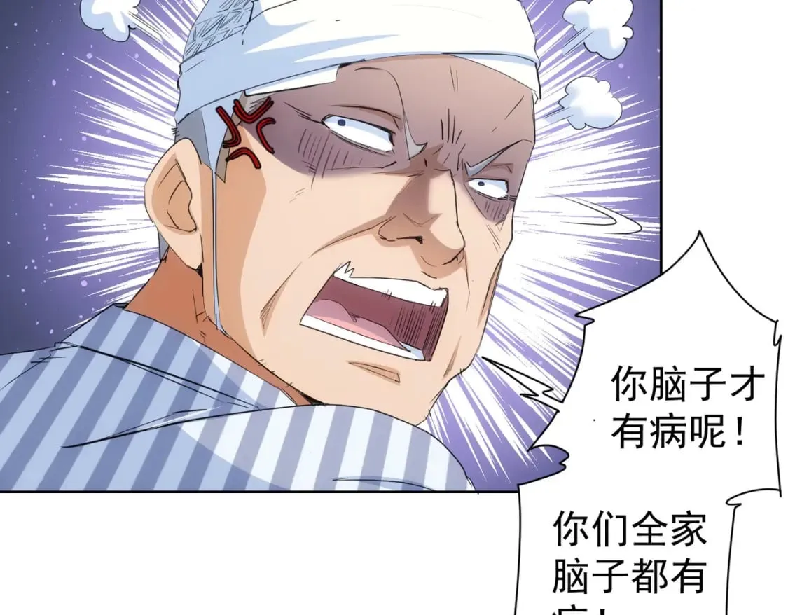 第339话 枷锁 第68页