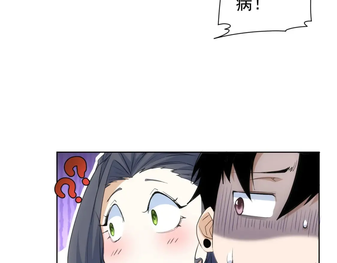 第339话 枷锁 第69页