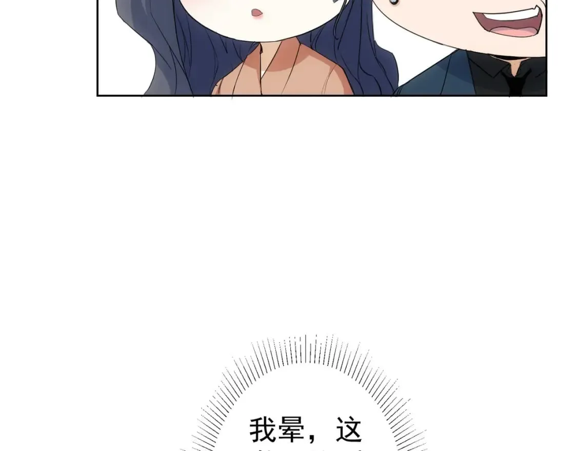 第339话 枷锁 第70页