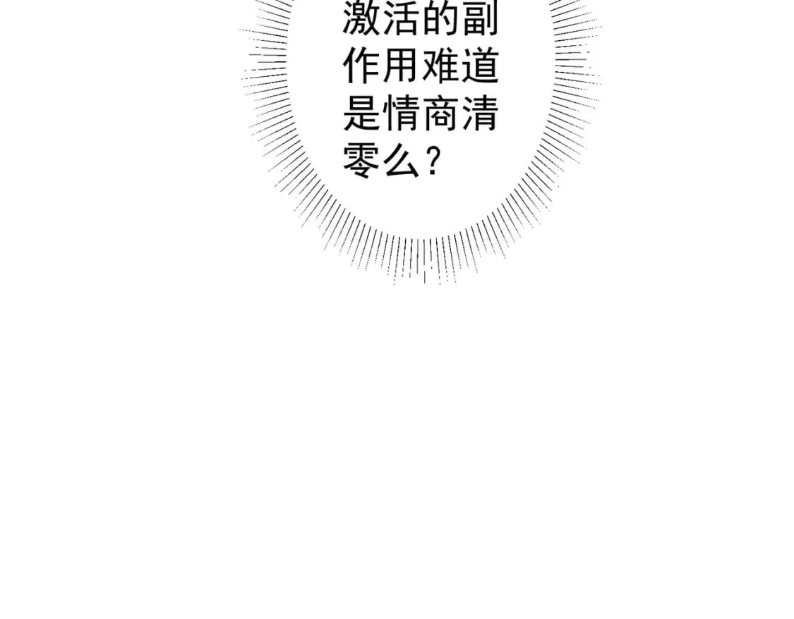 第339话 枷锁 第71页