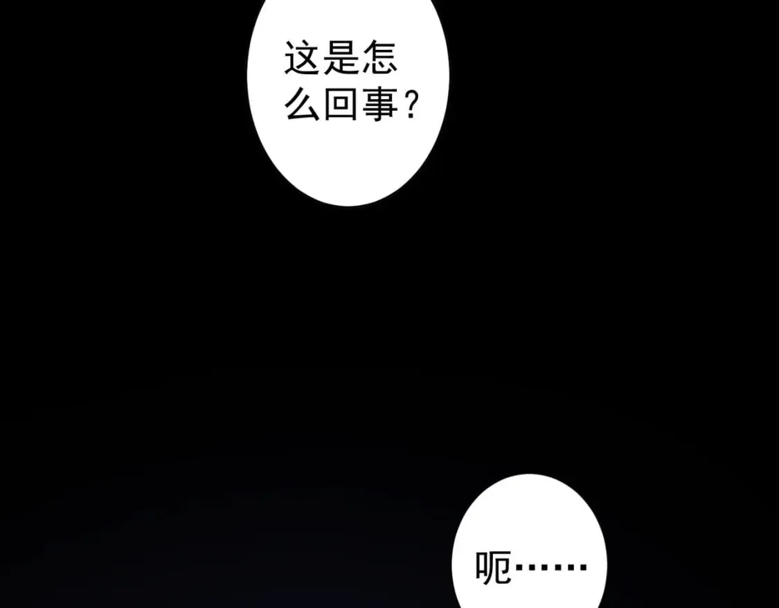 第339话 枷锁 第84页