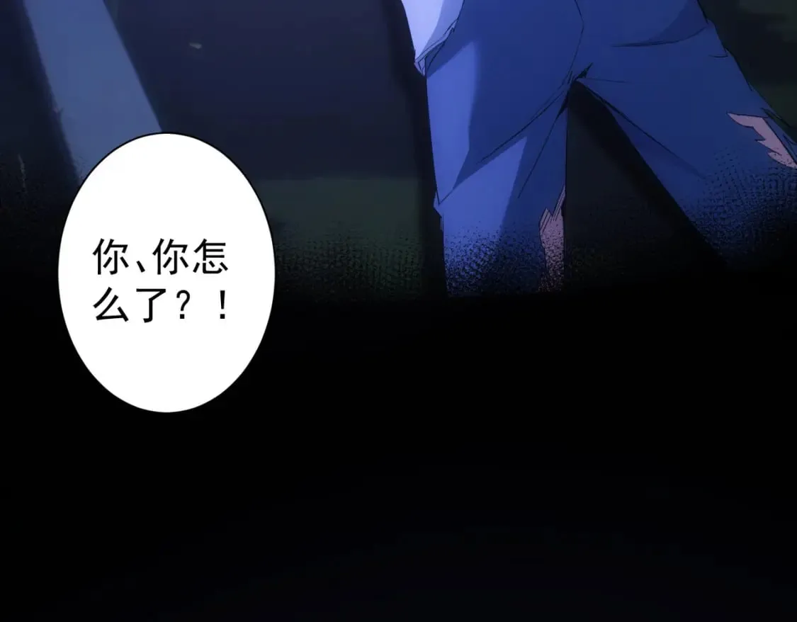 第339话 枷锁 第86页