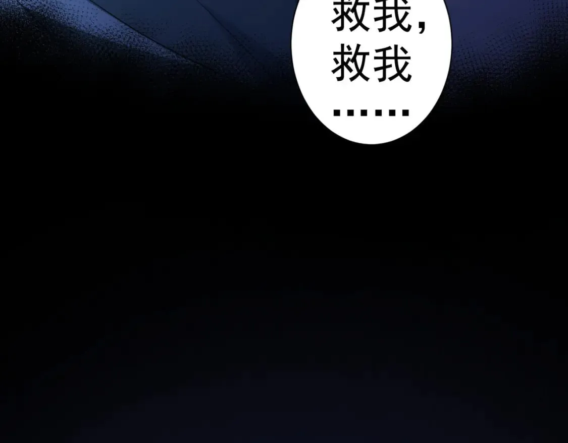 第339话 枷锁 第91页