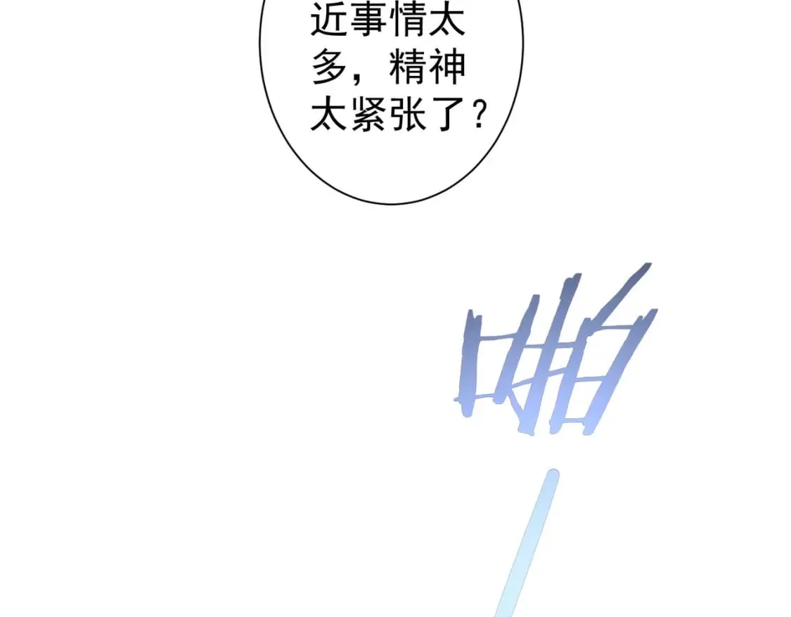 第339话 枷锁 第105页