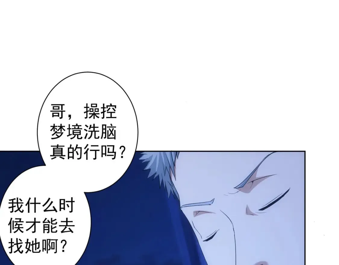 第339话 枷锁 第112页