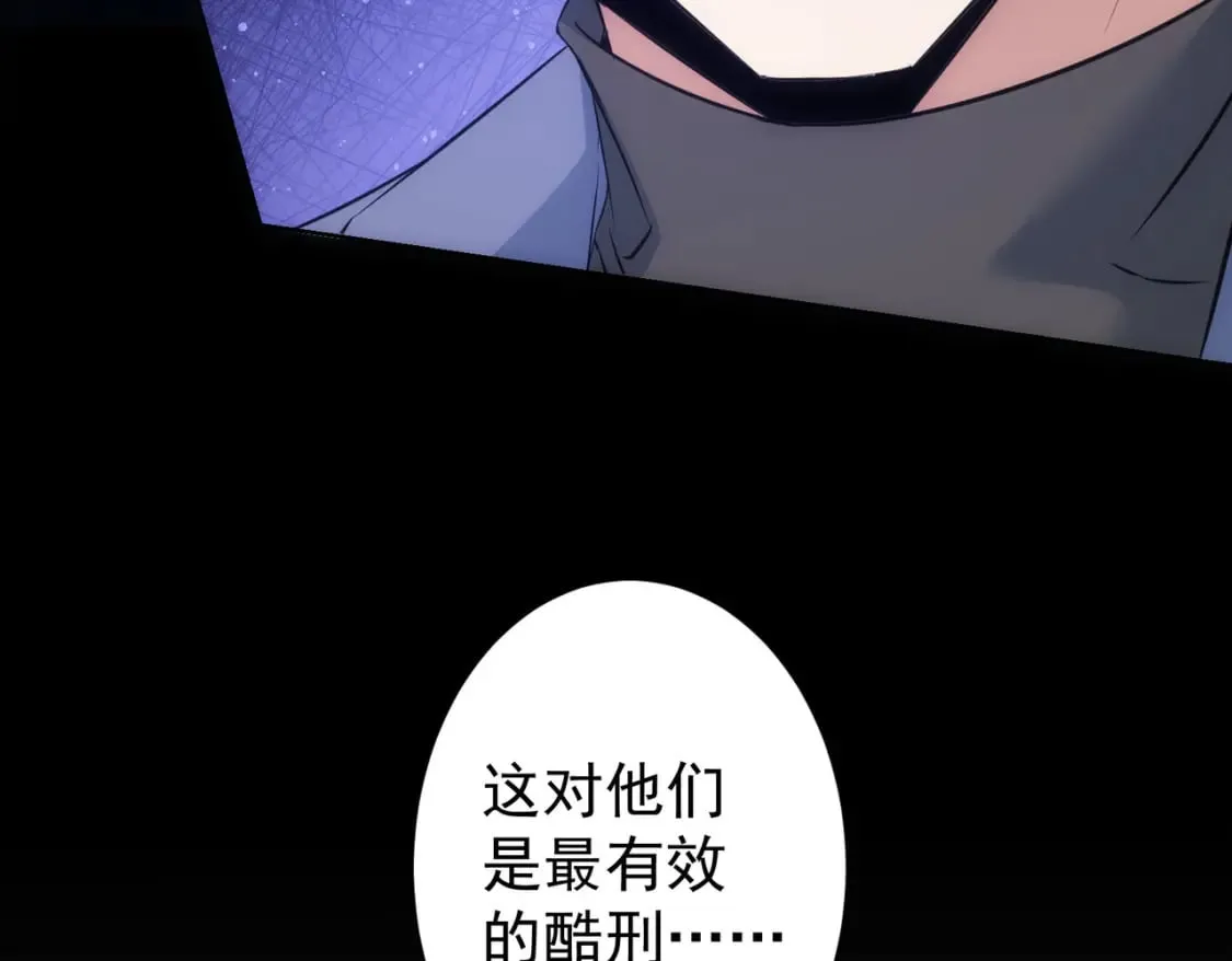 第339话 枷锁 第119页