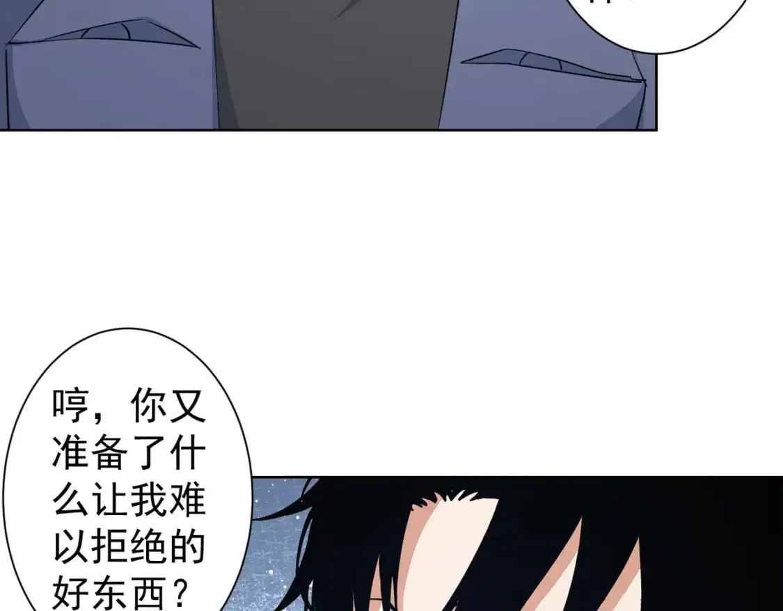 第342话 再合作 第9页