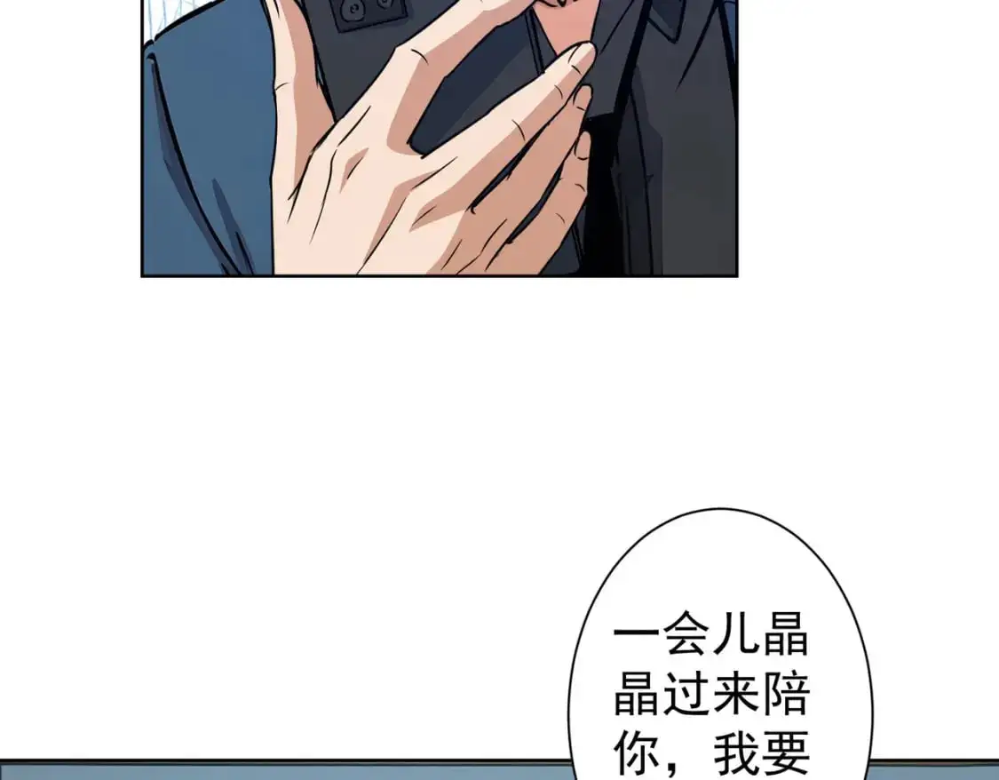 第342话 再合作 第13页