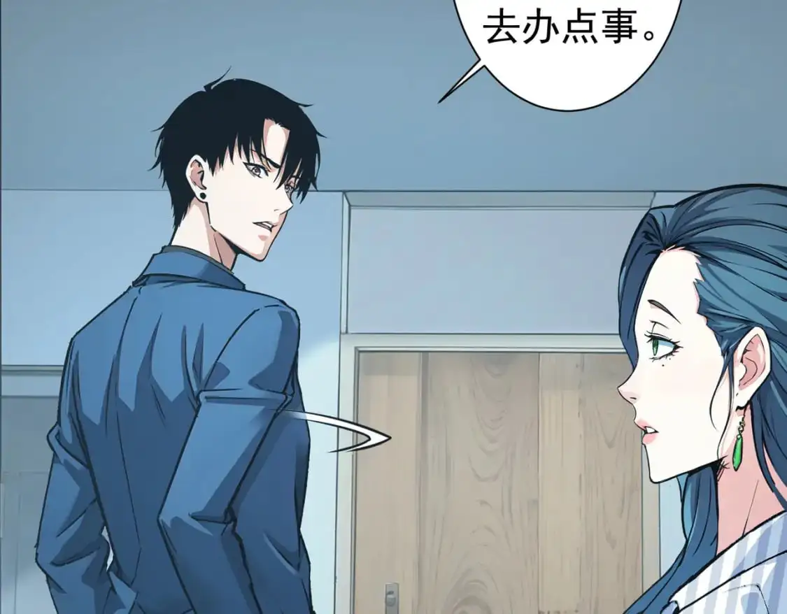 第342话 再合作 第14页