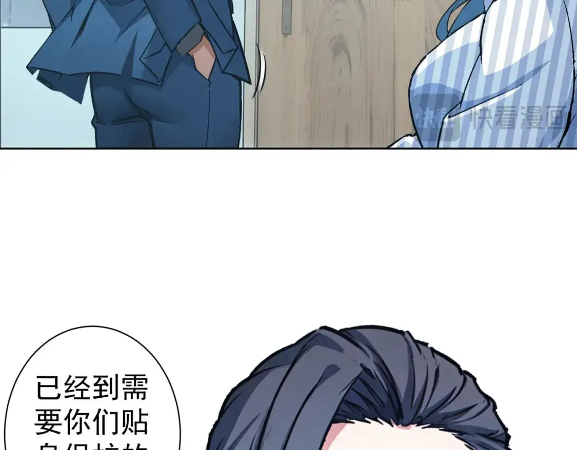 第342话 再合作 第15页