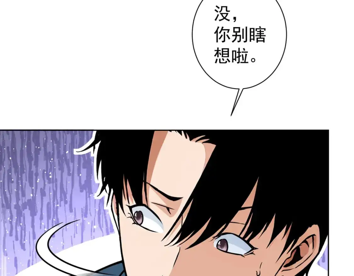 第342话 再合作 第18页