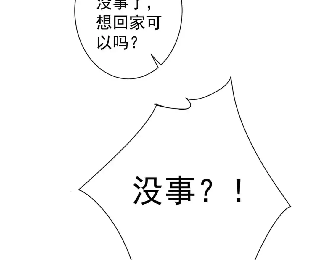 第342话 再合作 第20页