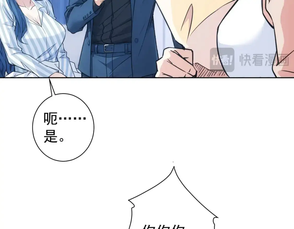 第342话 再合作 第29页