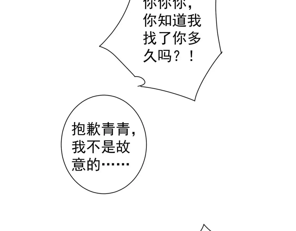 第342话 再合作 第30页