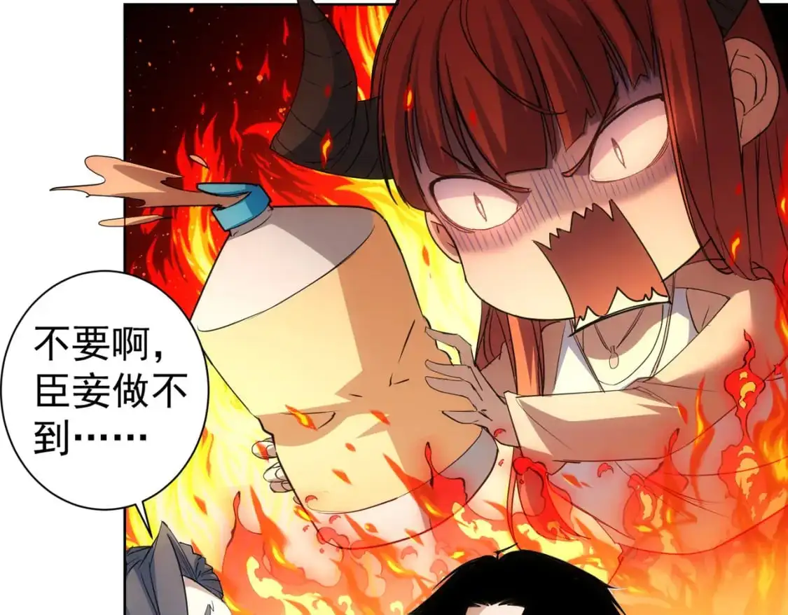 第342话 再合作 第32页
