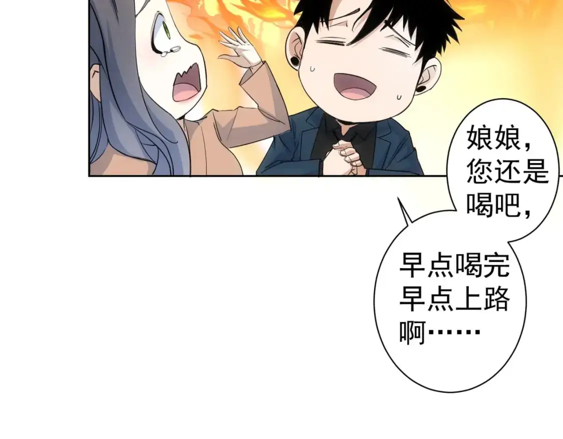 第342话 再合作 第33页