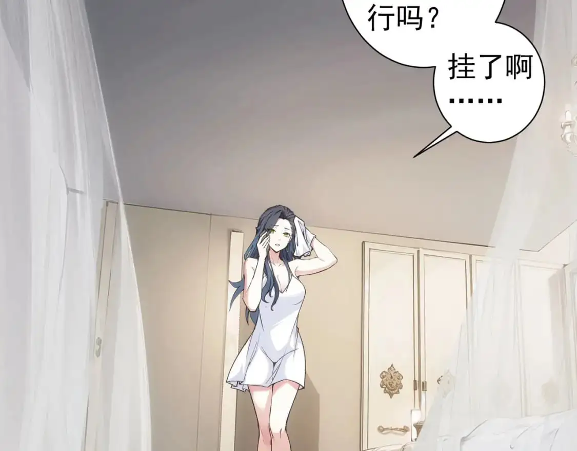 第342话 再合作 第37页