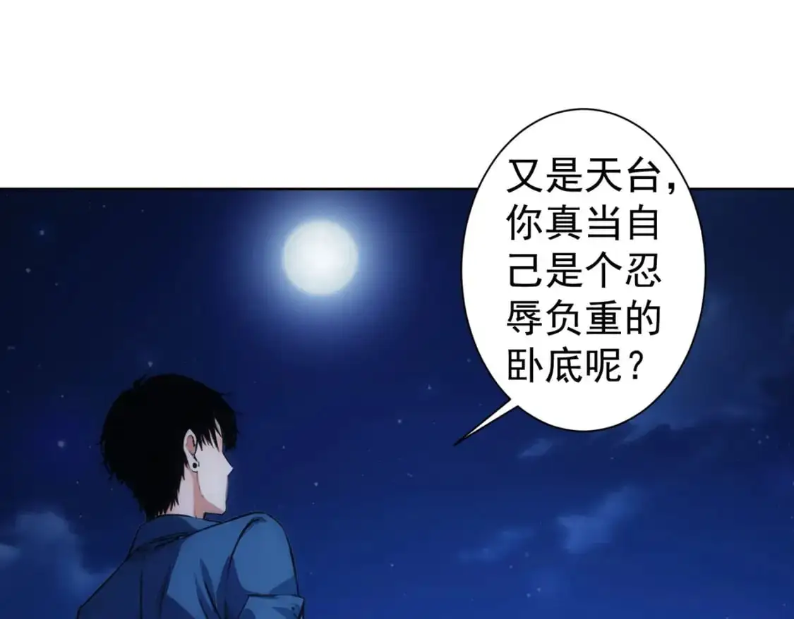 第342话 再合作 第52页