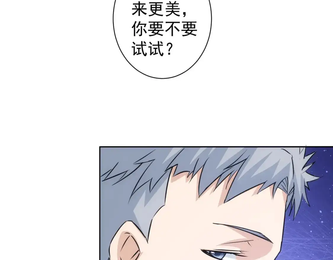 第342话 再合作 第56页
