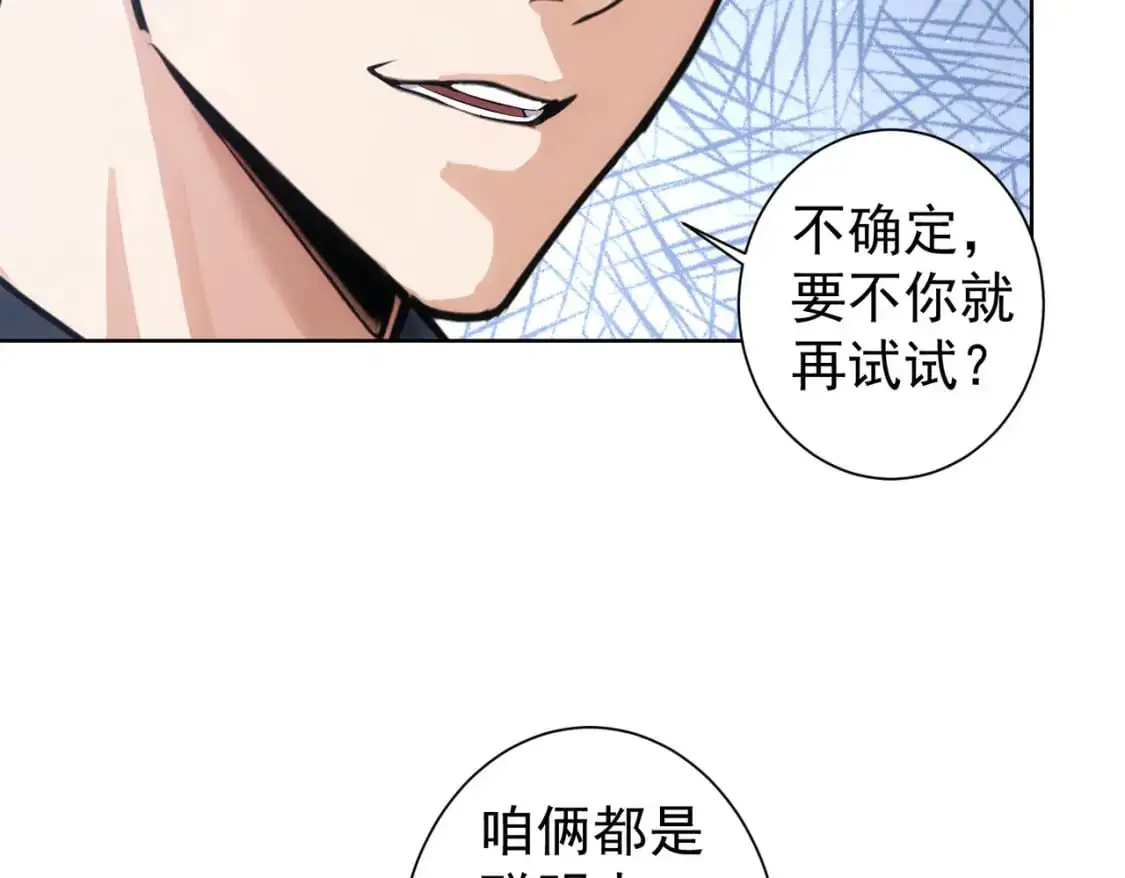第342话 再合作 第59页