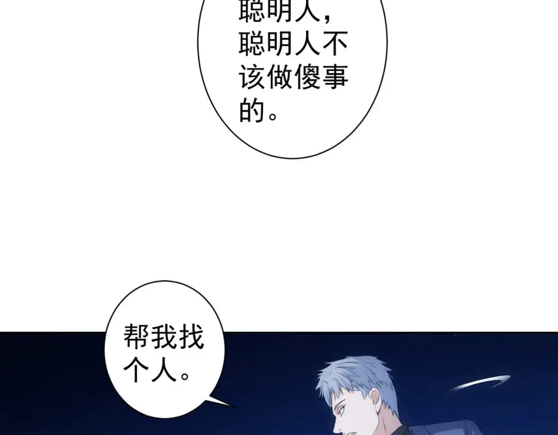 第342话 再合作 第60页