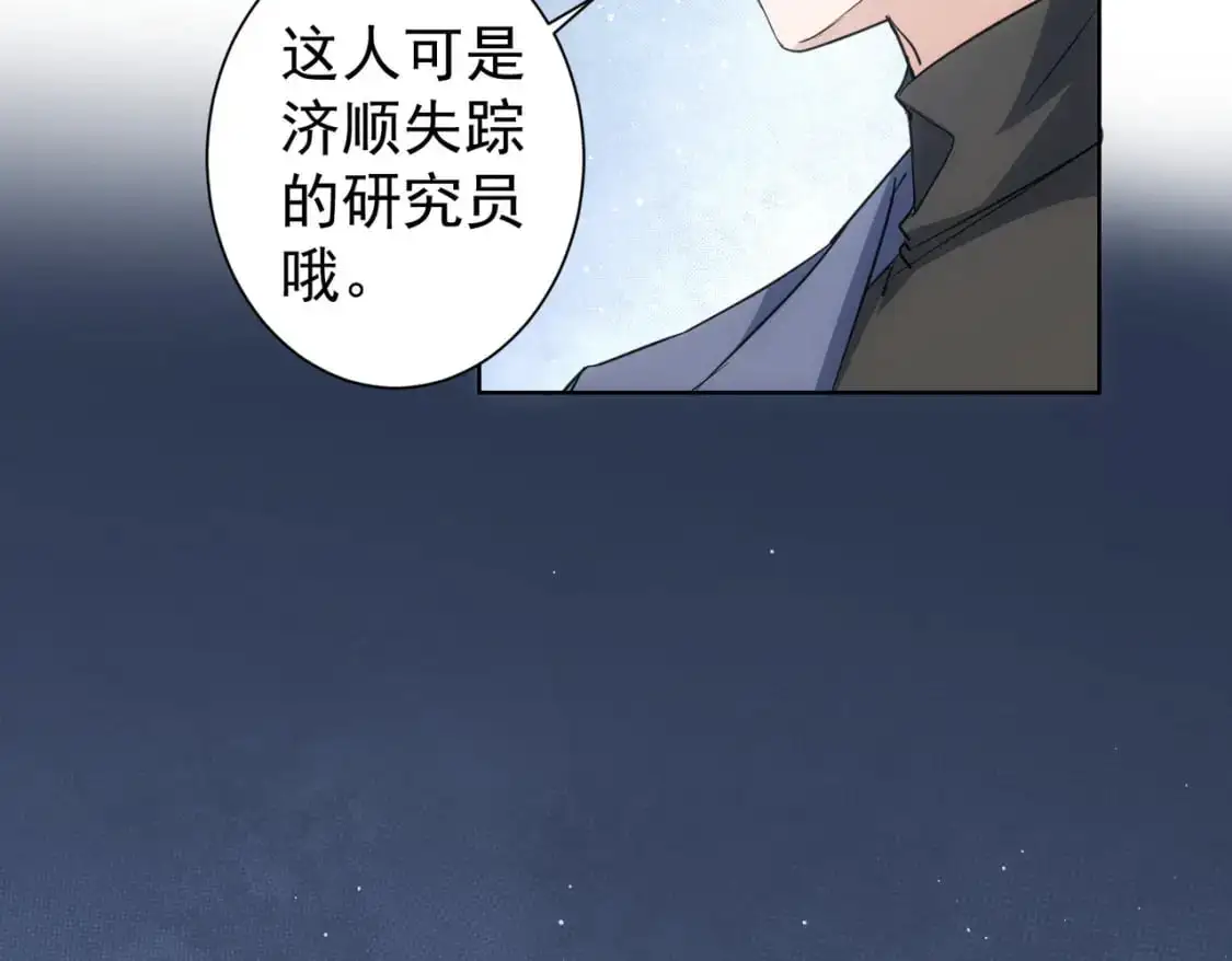 第342话 再合作 第63页