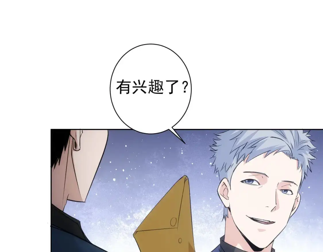 第342话 再合作 第66页