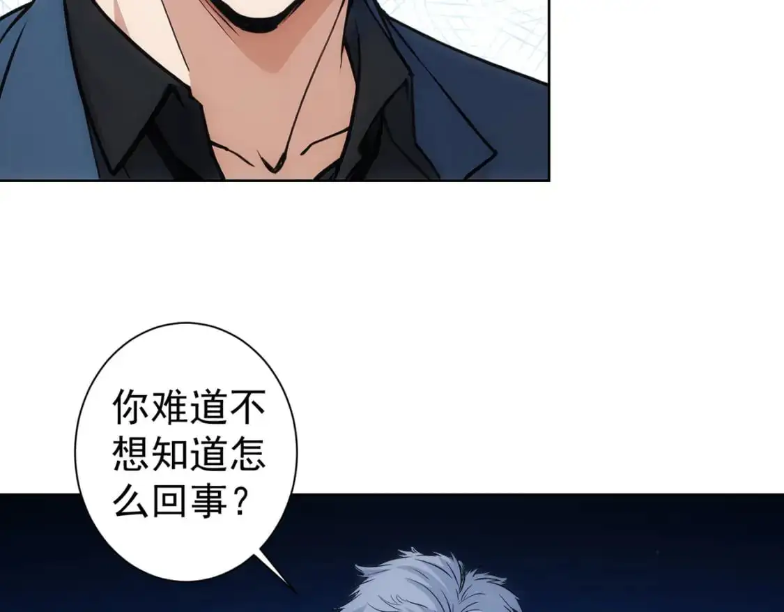第342话 再合作 第69页