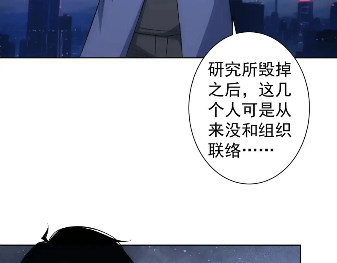 第342话 再合作 第71页