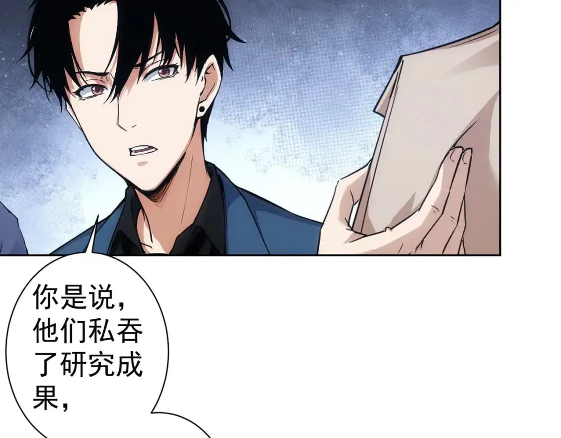 第342话 再合作 第72页