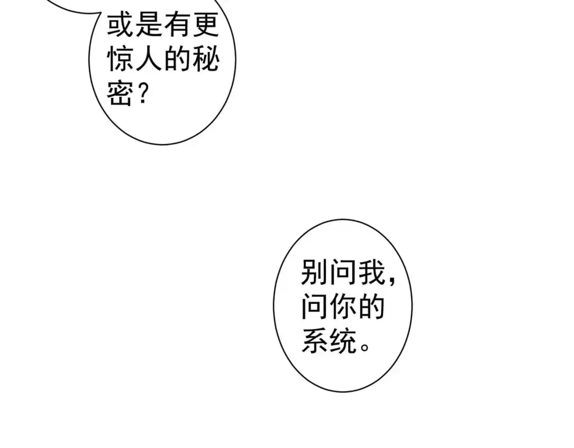 第342话 再合作 第73页