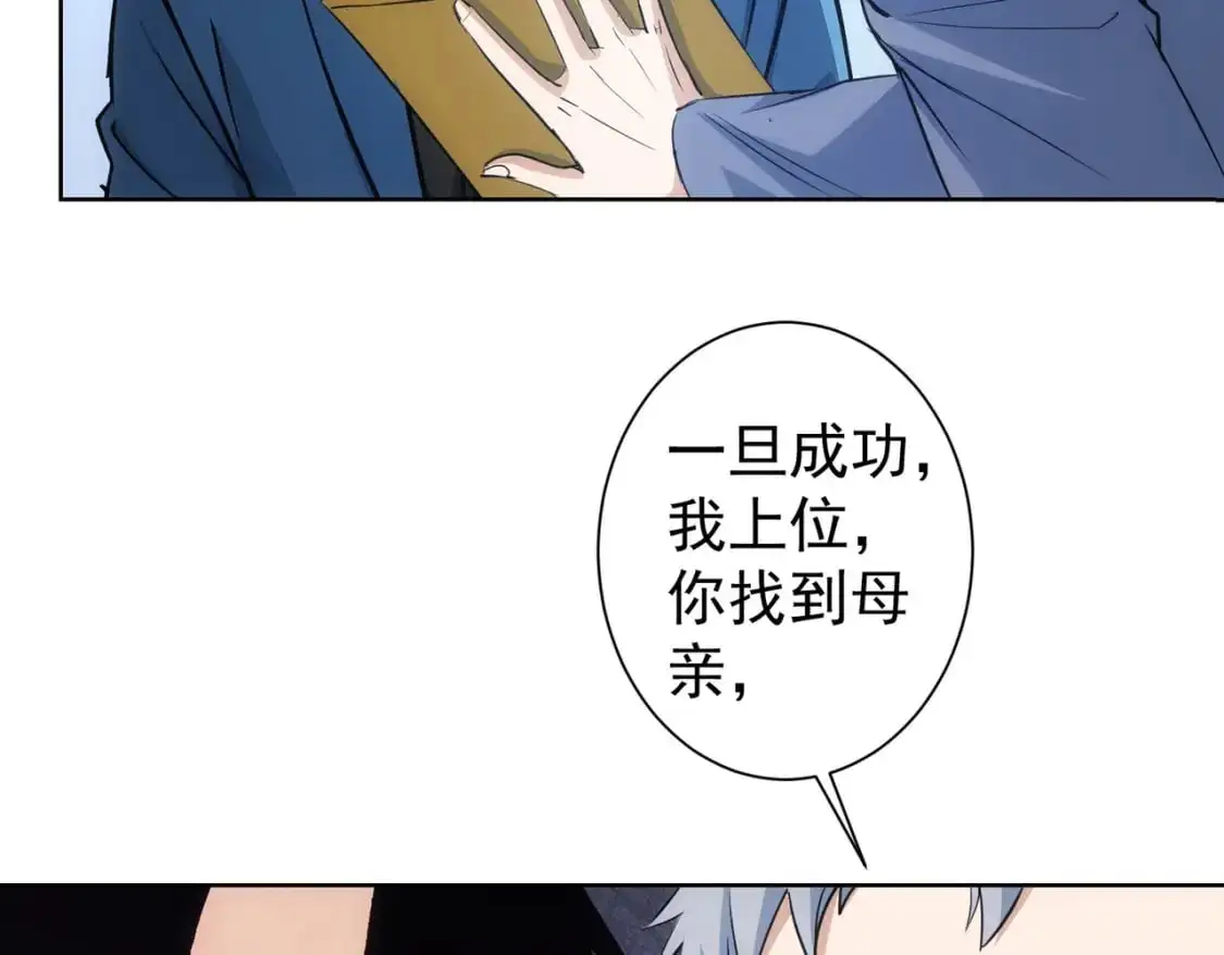 第342话 再合作 第76页
