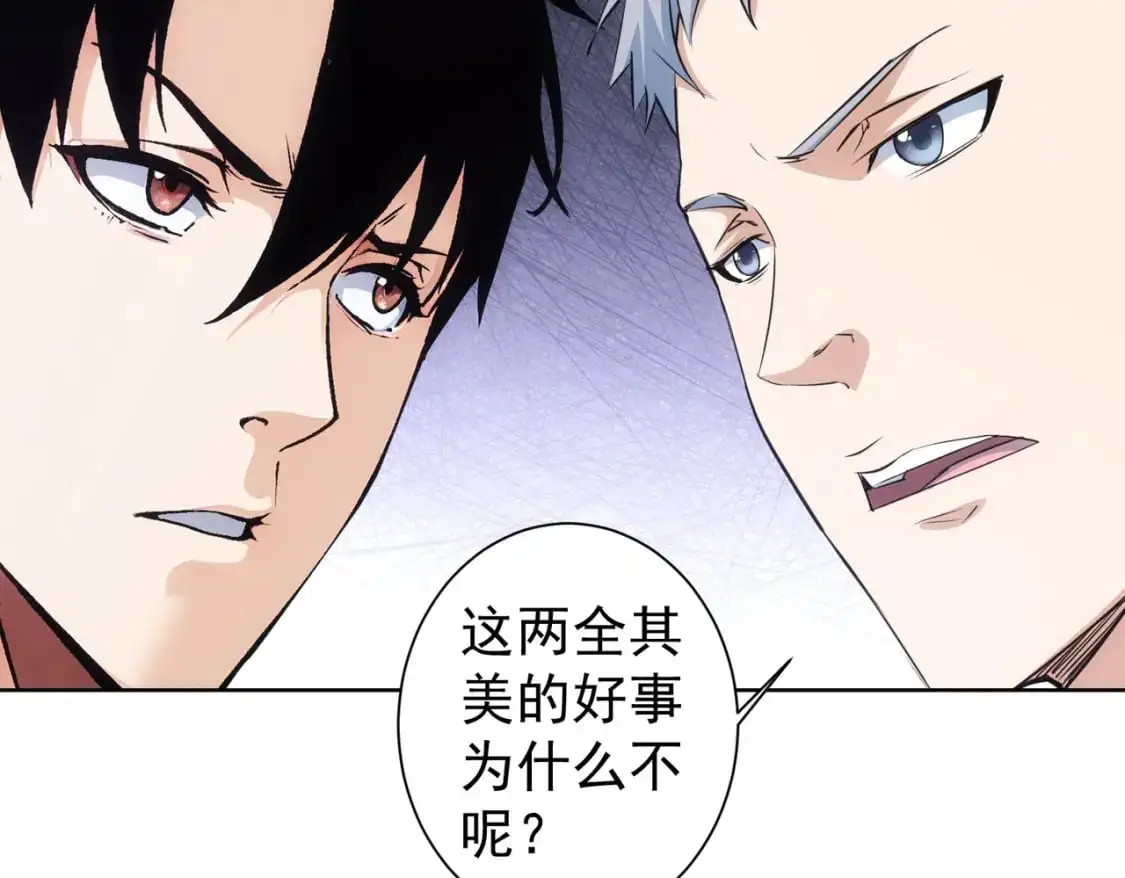 第342话 再合作 第77页