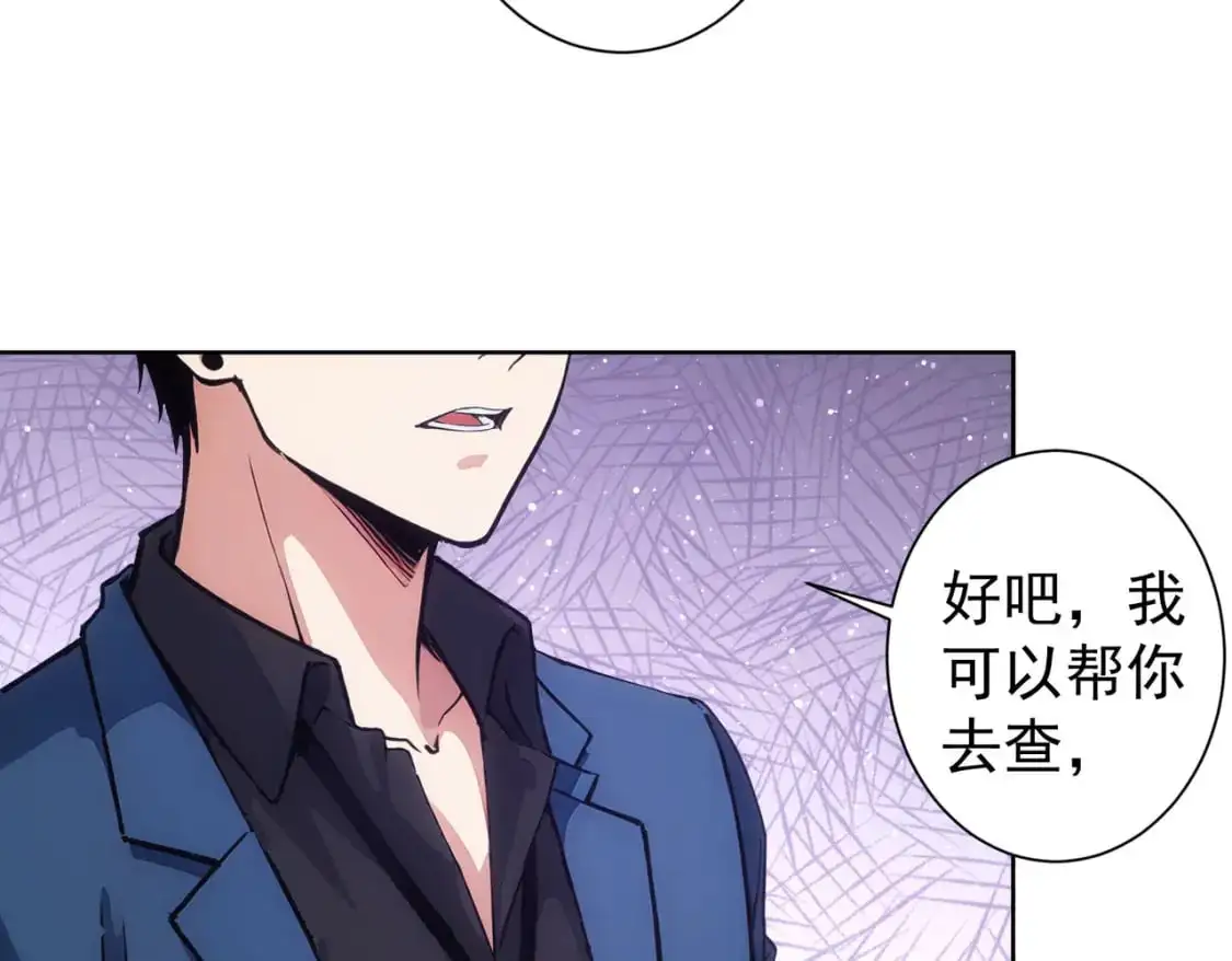 第342话 再合作 第78页