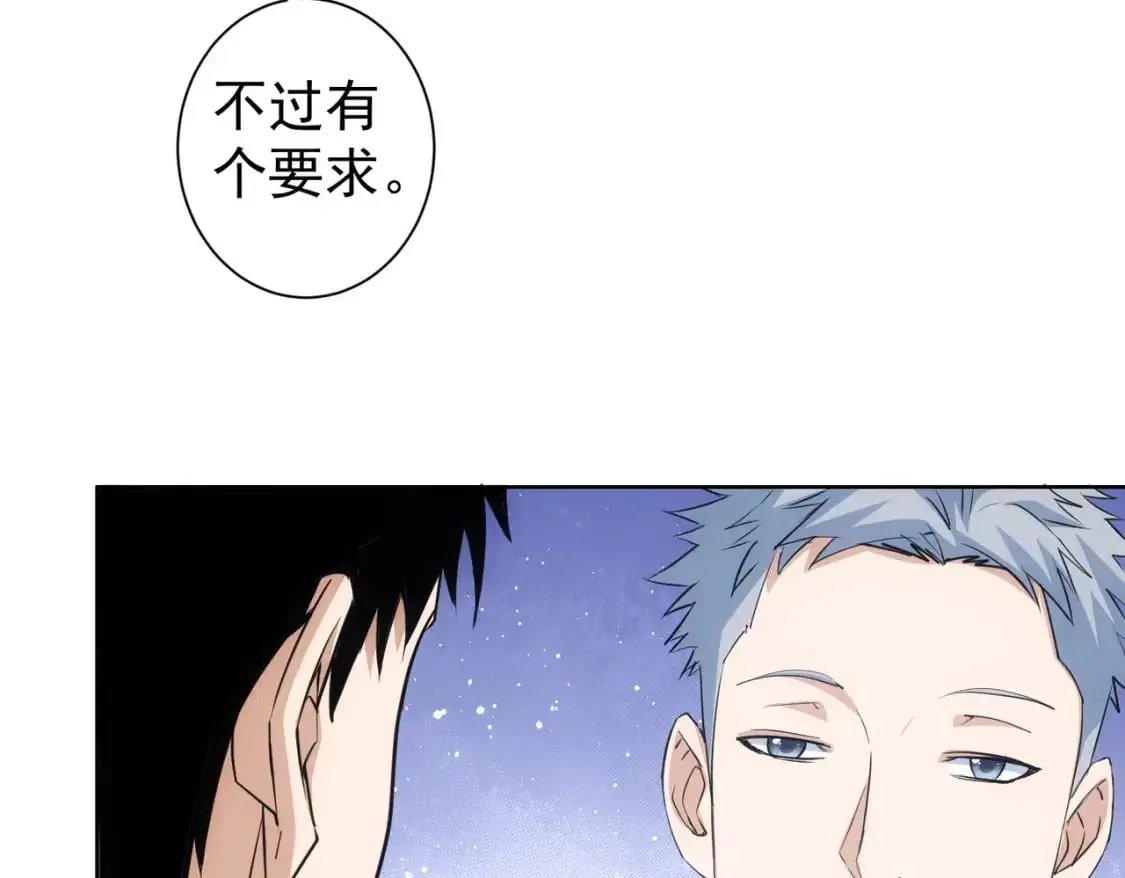 第342话 再合作 第80页