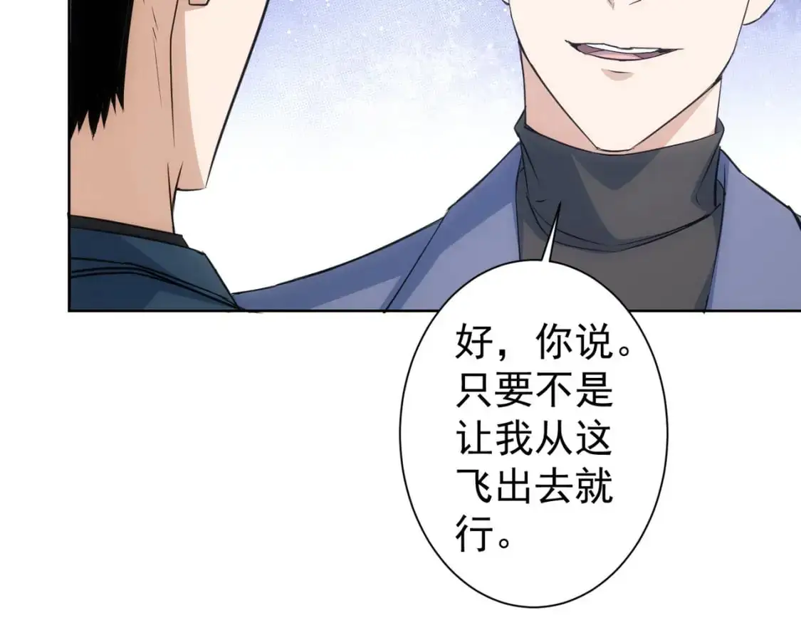 第342话 再合作 第81页