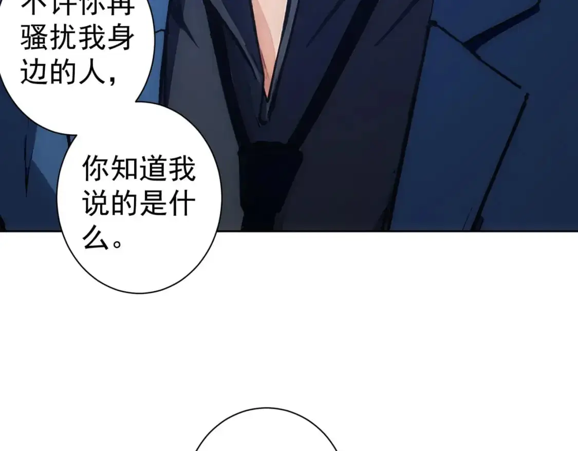 第342话 再合作 第84页