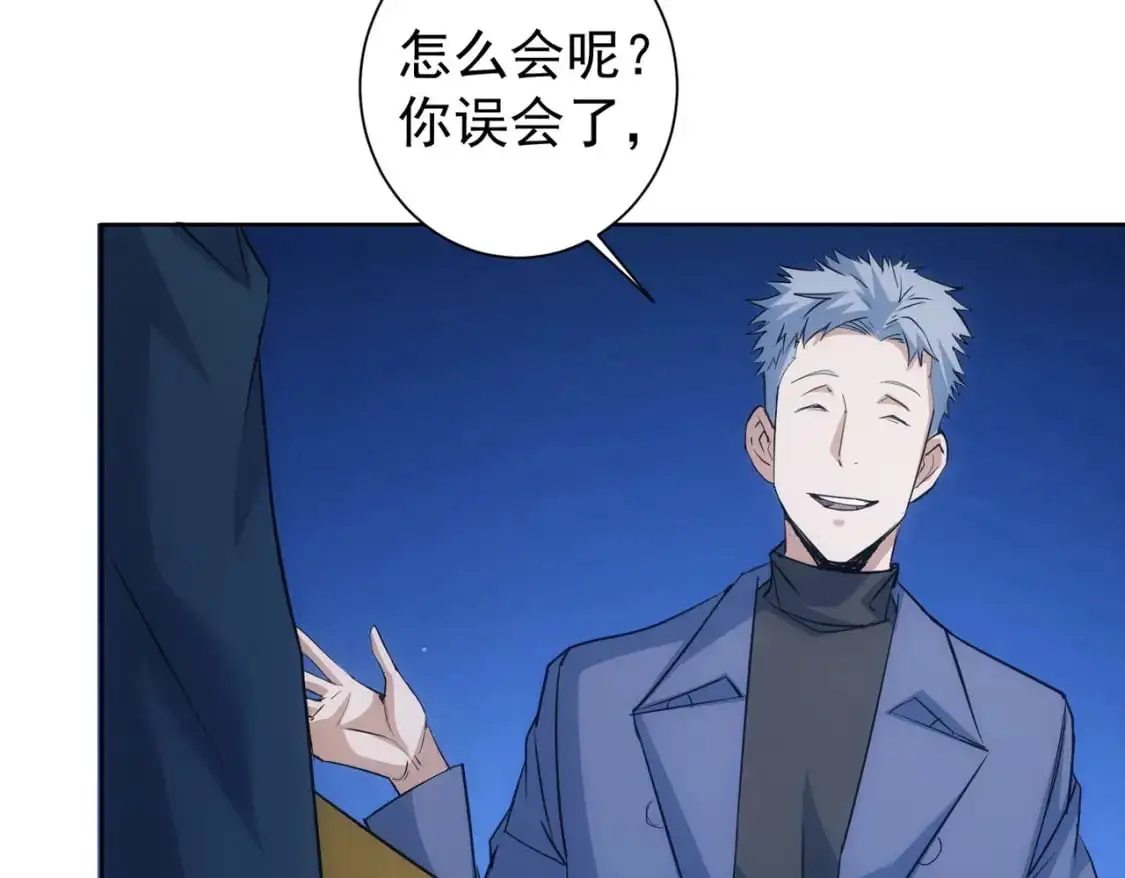 第342话 再合作 第85页