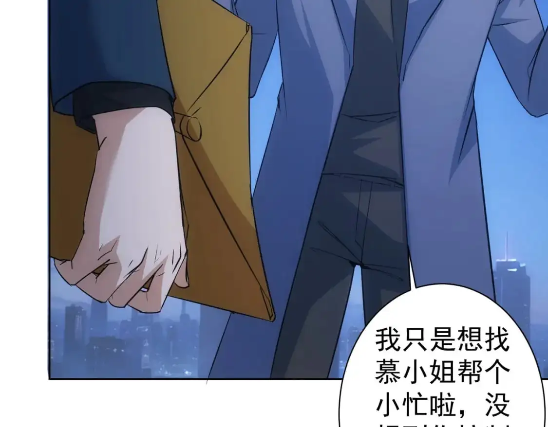第342话 再合作 第86页