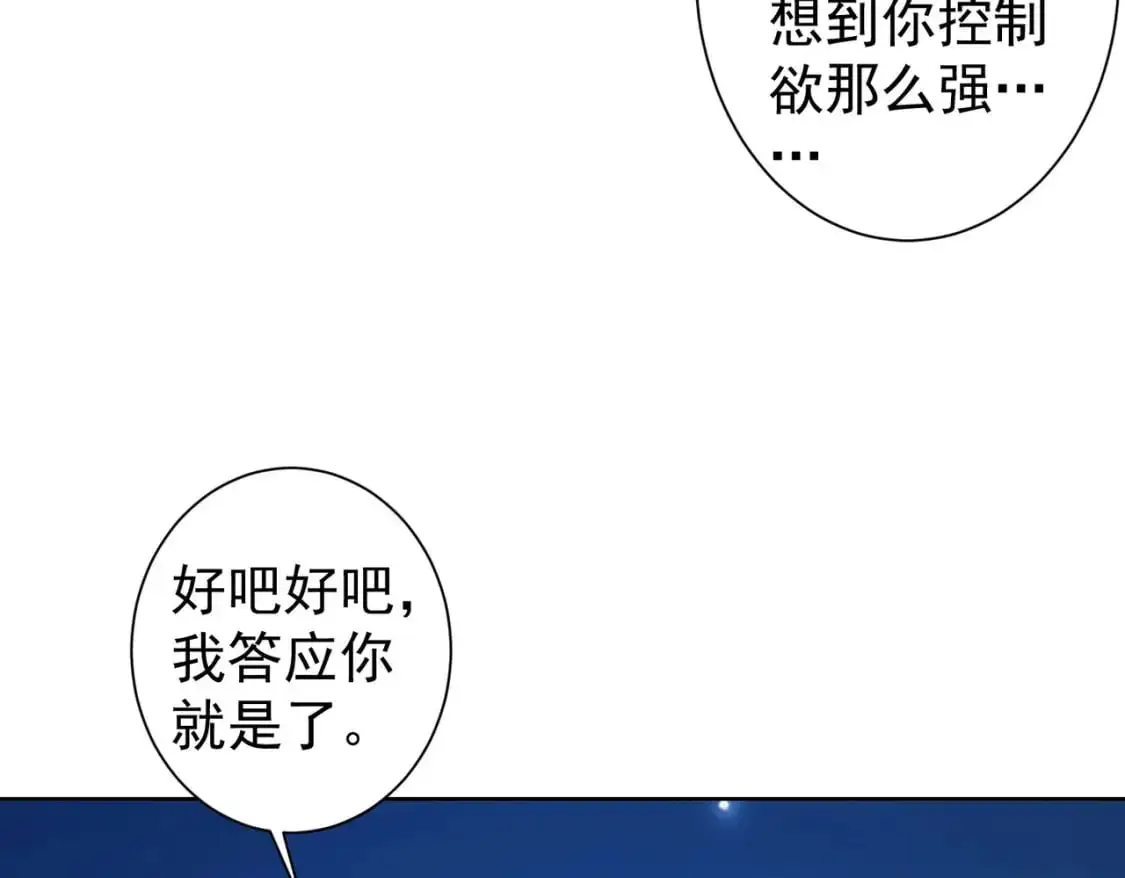 第342话 再合作 第87页