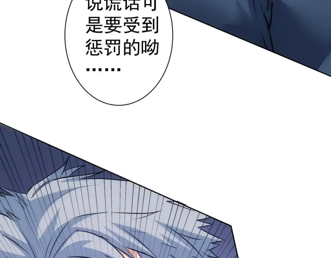 第342话 再合作 第93页