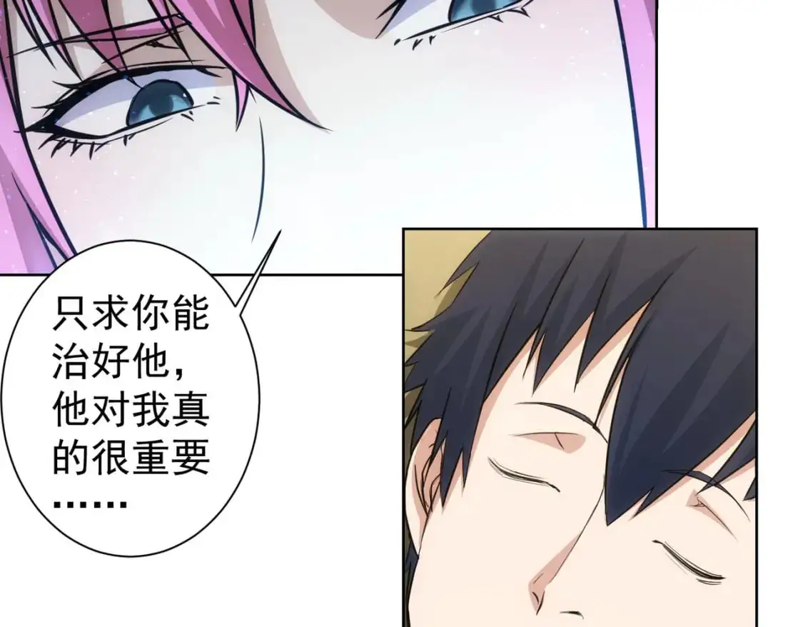 第342话 再合作 第105页